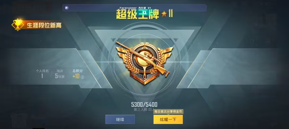 和平精英先行者透视直装 - 和平精英辅助 使用教程图片辅助预览图